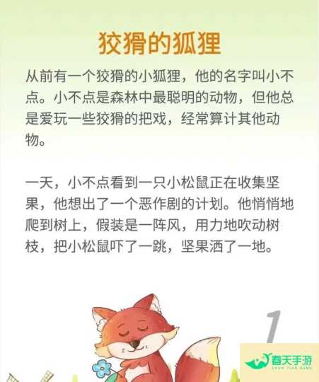 狐狸狡猾的原因解析