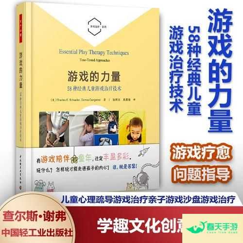 游戏的力量，改变世界的互动体验-安卓苹果手游排行榜 好游戏尽在春天手游网